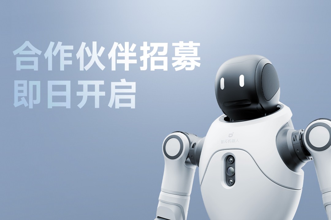 灵动有生命，亲和全智能 | Bb艾弗森(ballbet贝博)灵犀X2开启合作伙伴招募